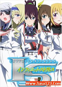 IS infinite stratos 渴望恋爱的六重奏/无限斯特拉托斯 OVA无修版