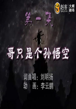 枪毙娱乐圈：哥只是..